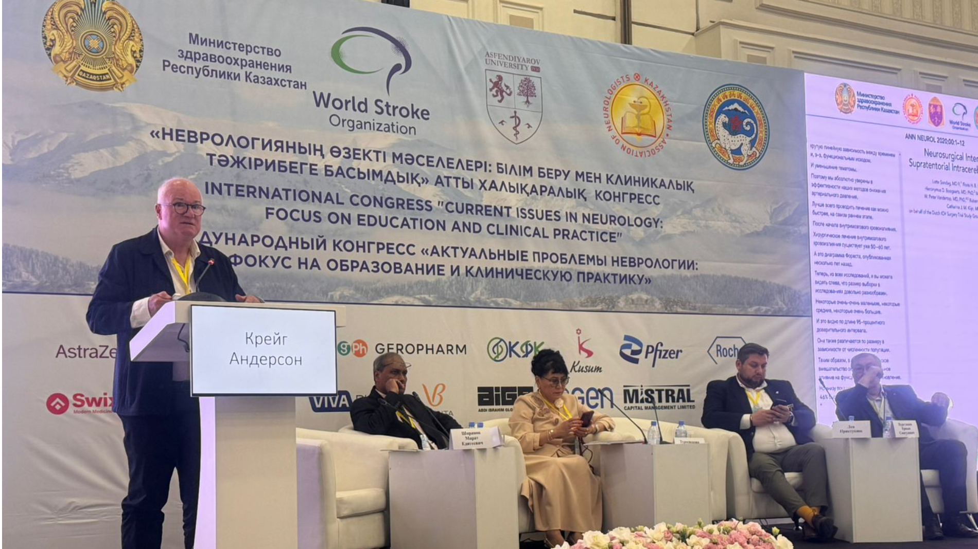 Almaty Brought Together Global Leaders in Neurology