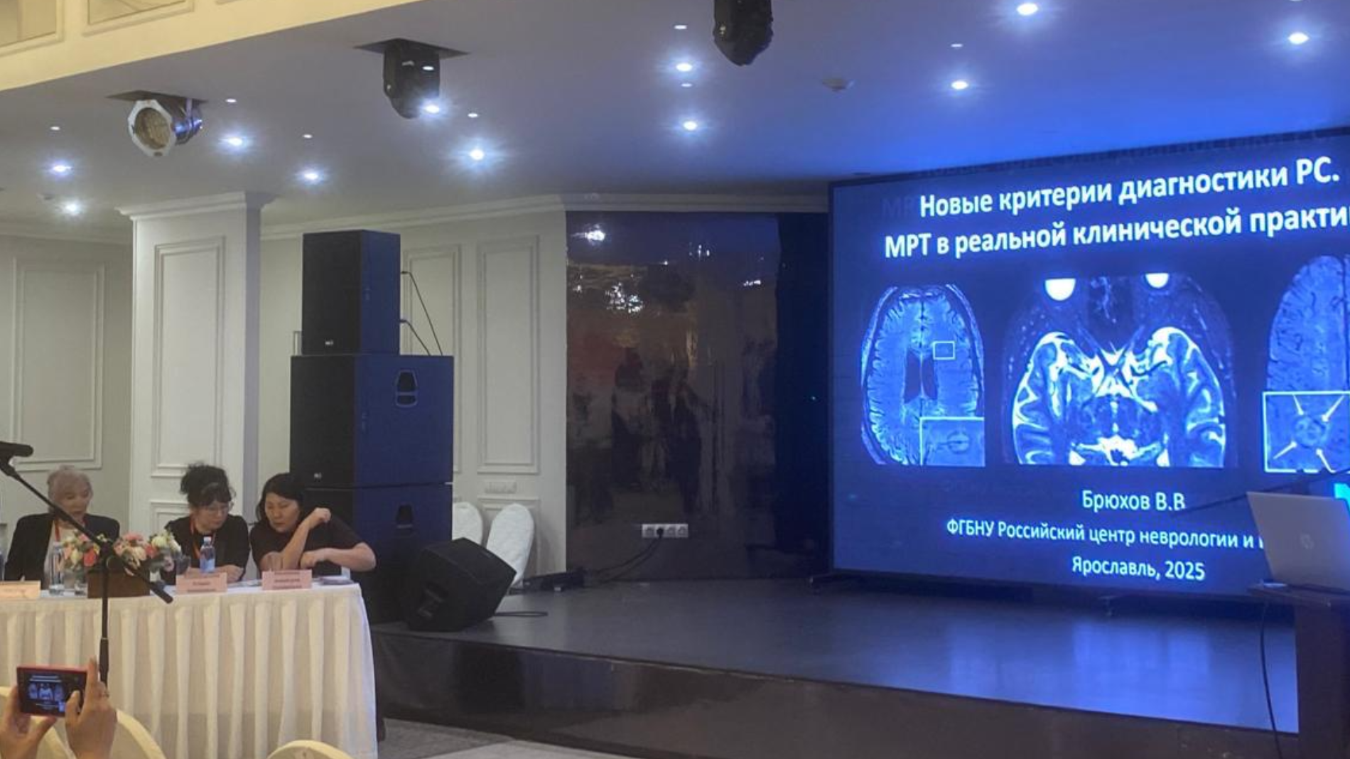 II International Scientific and Practical Conference entitled “Orphan Diseases in the Practice of a Neurologist”