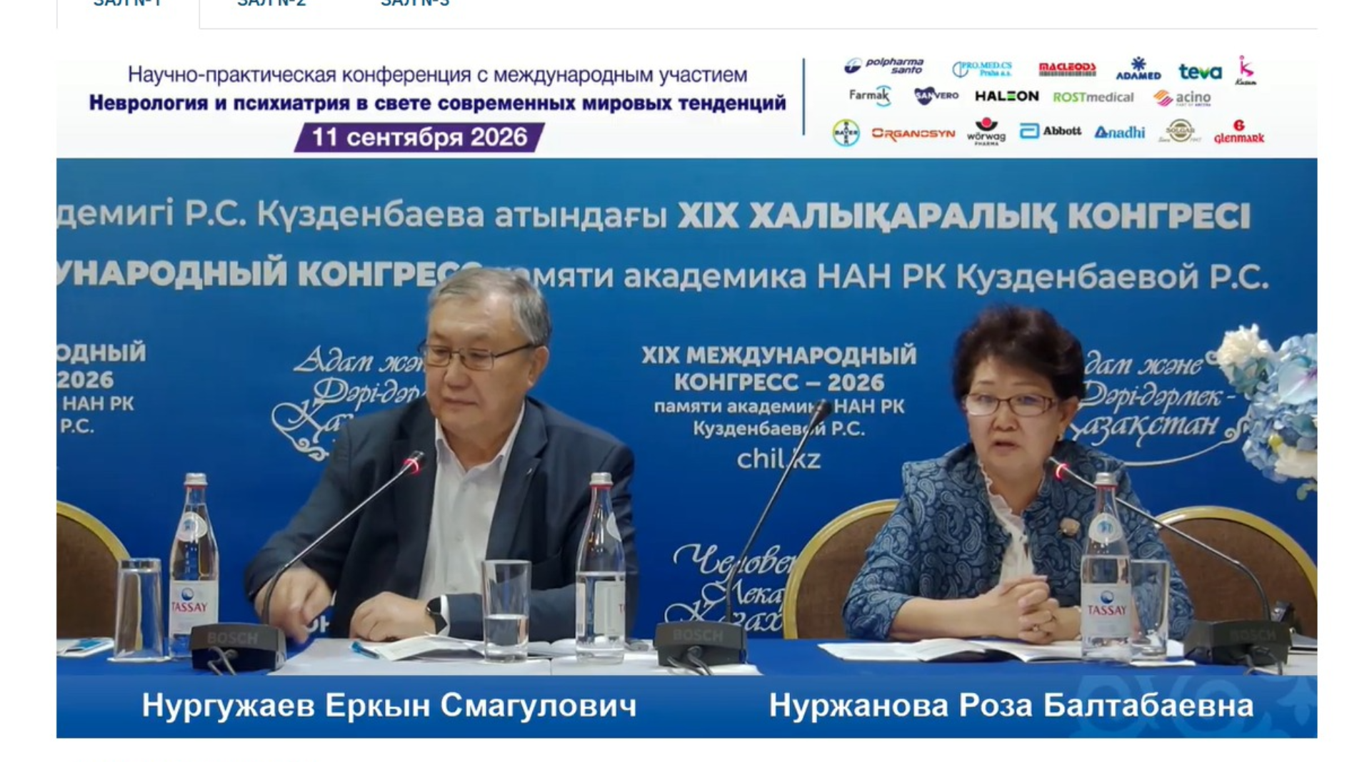 MODERN GLOBAL TRENDS IN NEUROLOGY DISCUSSED IN KAZAKHSTAN