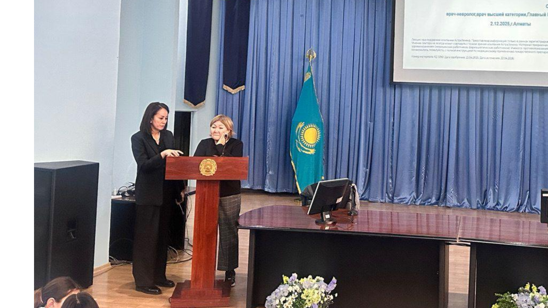 Алматы қаласында миастения гравис пен менингококкты инфекцияны диагностикалау және емдеу мәселелері бойынша білім беру семинары