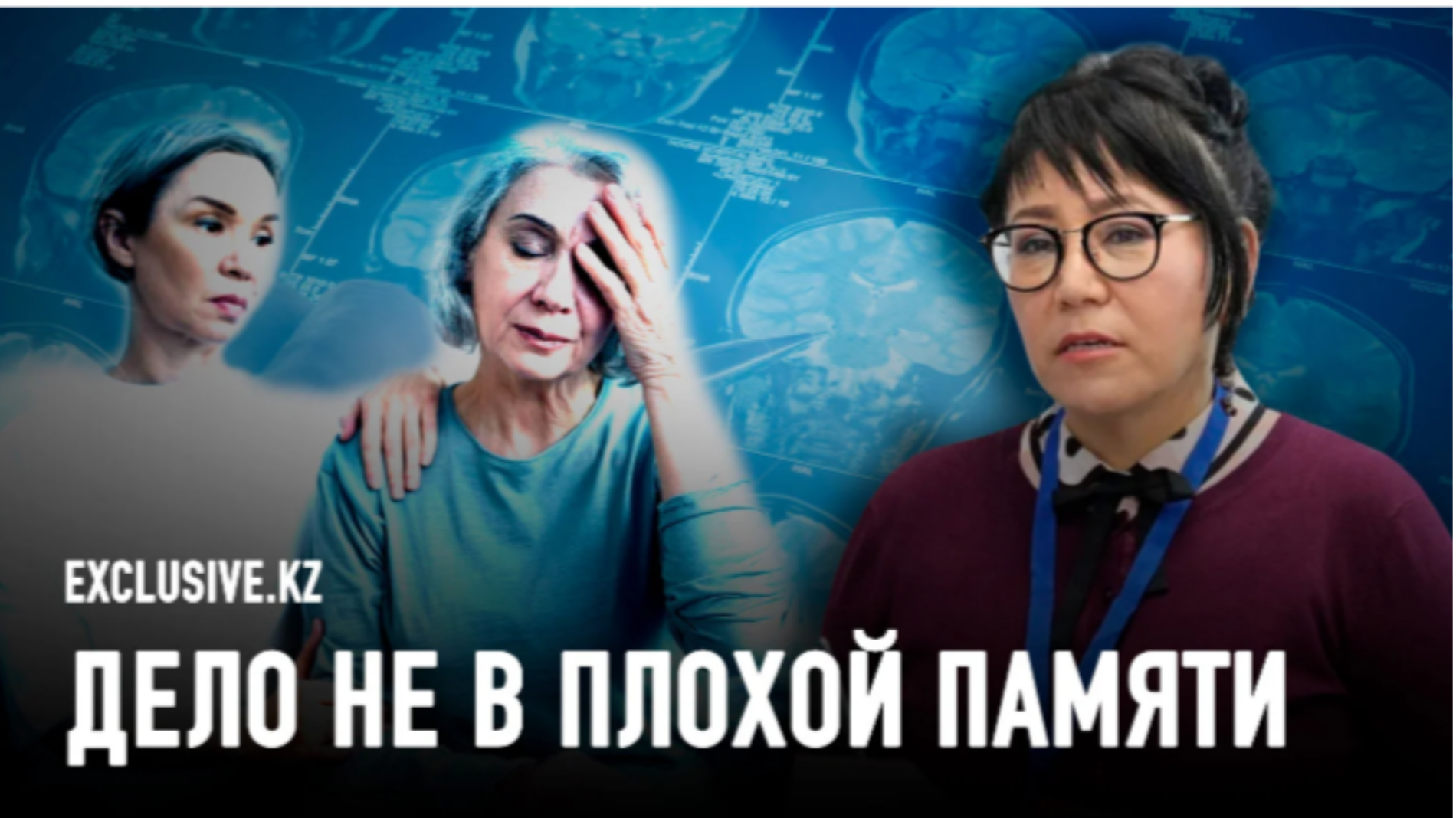 Тюркский мир борется с рассеянным склерозом