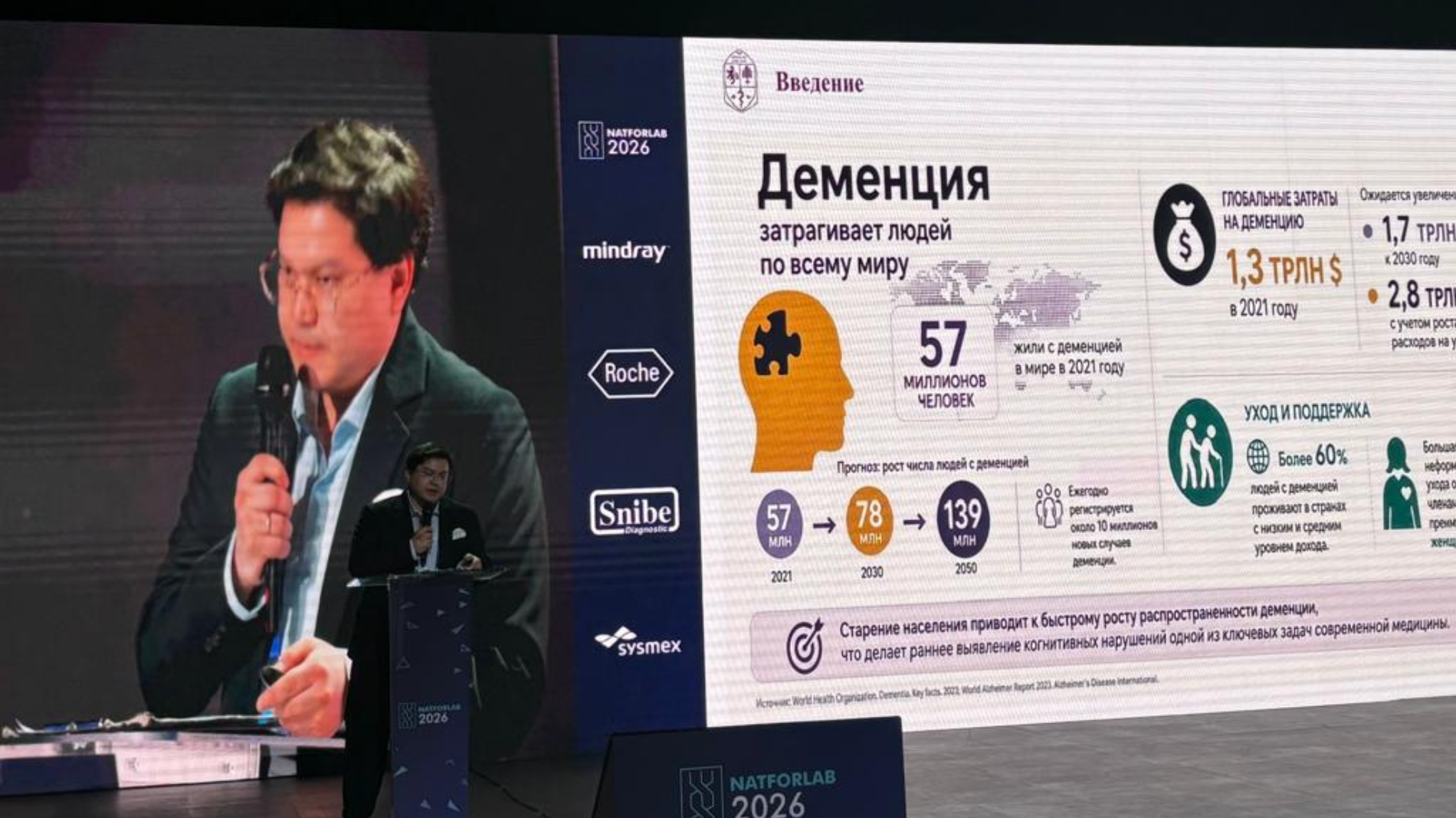 KazNMU Department of Nervous Diseases Presents Dementia and Alzheimer’s Disease Diagnosis and Support at Natforlab 2026 International Scientific and Practical Forum