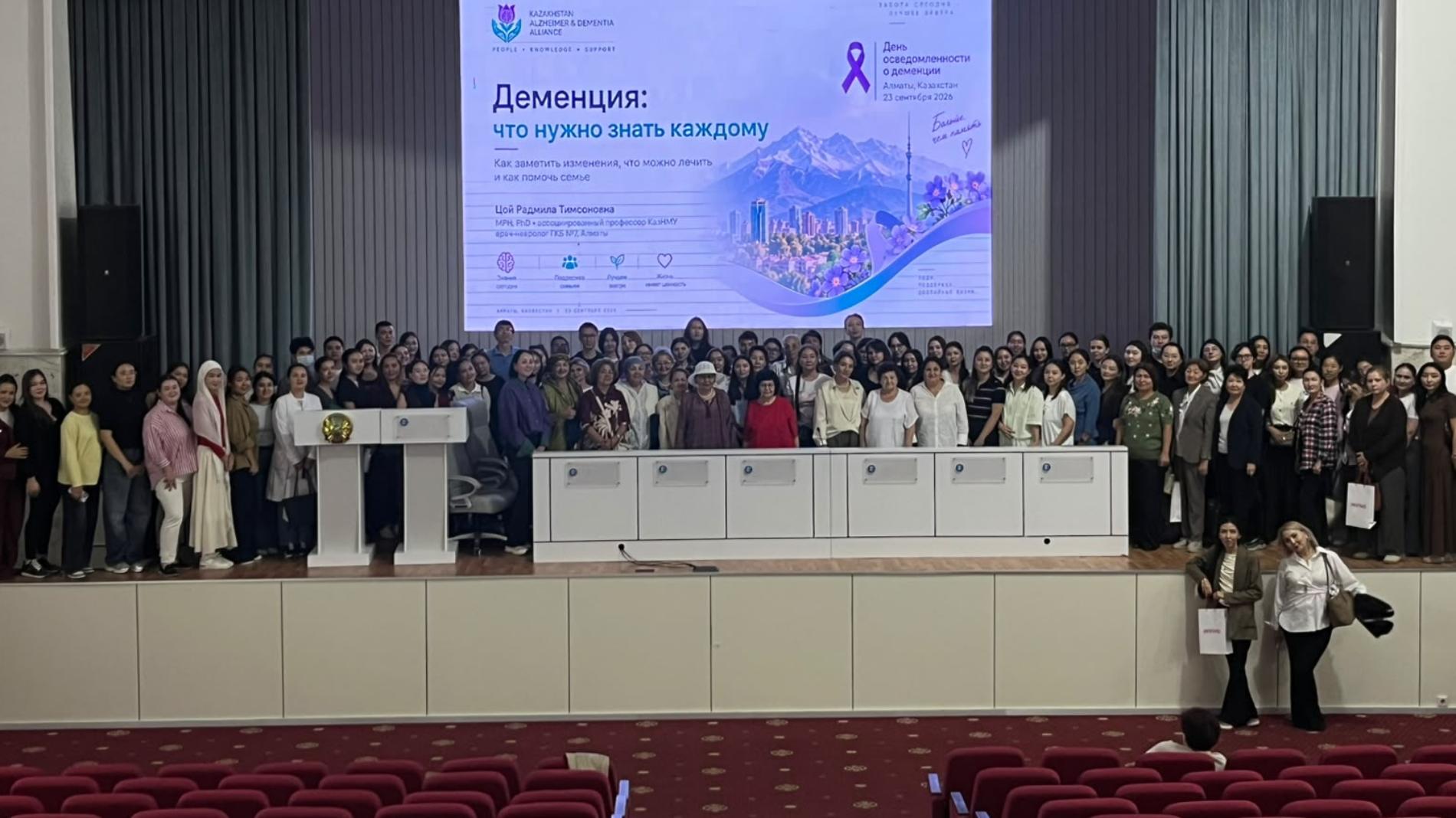 В Алматы обсудили раннюю диагностику и поддержку людей с деменцией